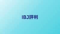 IBJ日本結婚相談所連盟の評判・口コミ【2026年】40代向けサービスを調査